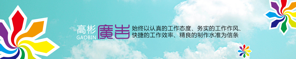 广告制作内页图片