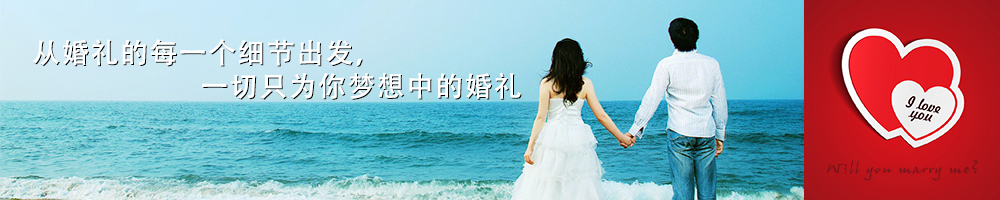 婚庆策划内页图片