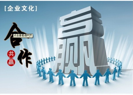 企业文化制作