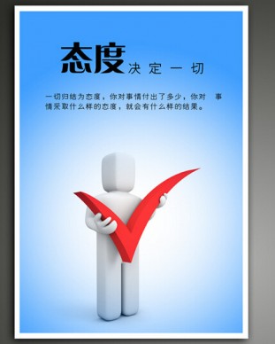 企业标语