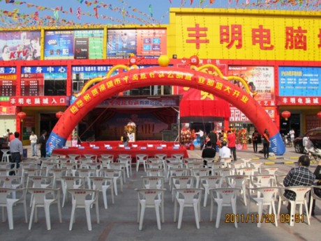 祝贺深圳市中国旅行社有限公司公明营业部盛大开业