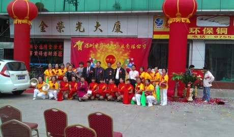 绅力士酒业公司开业庆典