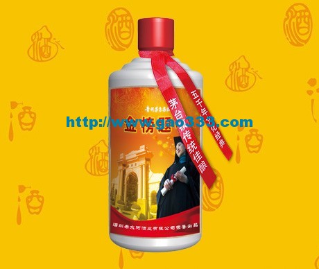 金榜题名