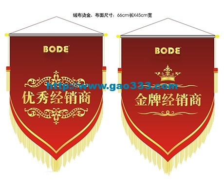 锦旗定制