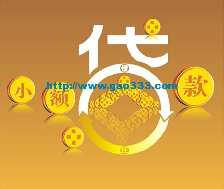无抵押信用贷