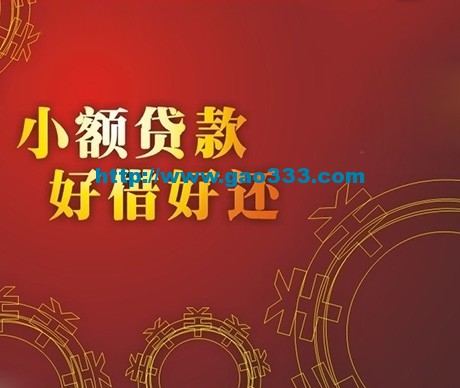 抵押快速贷