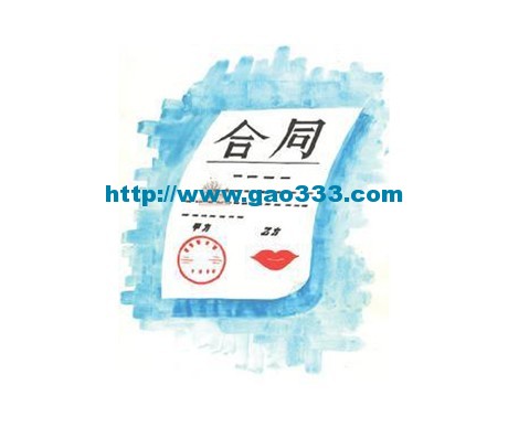 代办租赁合同