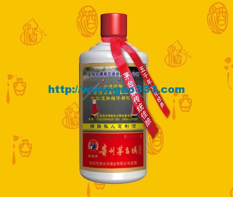 企业定制酒