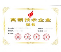 高新技术企业申请审计