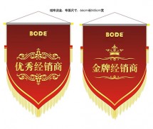 锦旗定制