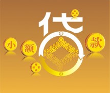 无抵押信用贷