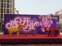 雅姿国际护肤造型公明店盛大开业